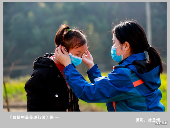 《疫情中最美逆行者》图一